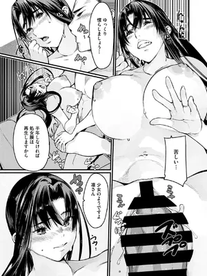 コミックホットミルク濃いめ vol.49 [DL版]_144