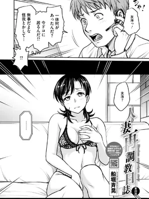 コミックホットミルク濃いめ vol.49 [DL版]_095