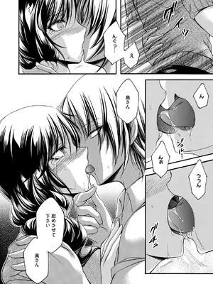 コミックホットミルク濃いめ vol.49 [DL版]_057