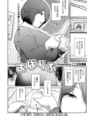 コミックホットミルク濃いめ vol.49 [DL版]_151