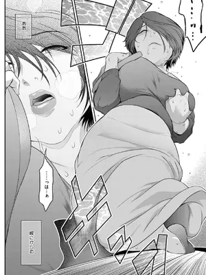 コミックホットミルク濃いめ vol.49 [DL版]_161