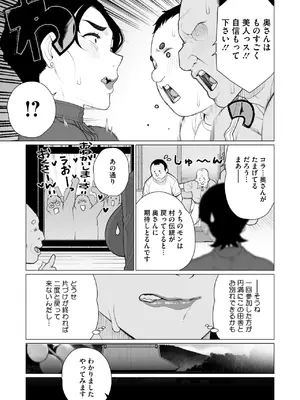 コミックホットミルク濃いめ vol.49 [DL版]_176