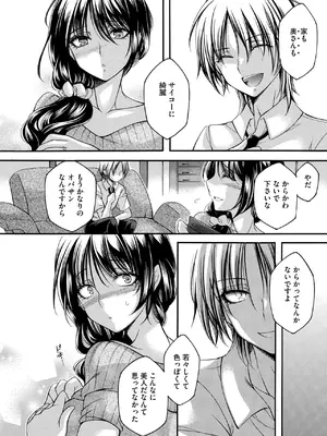 コミックホットミルク濃いめ vol.49 [DL版]_053