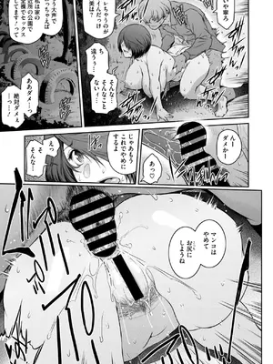 コミックホットミルク濃いめ vol.49 [DL版]_168