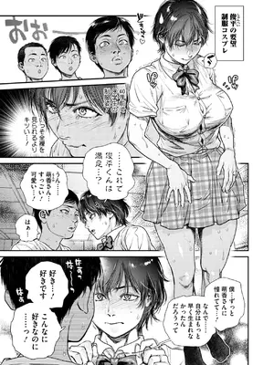 コミックホットミルク濃いめ vol.49 [DL版]_244