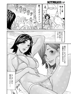 コミックホットミルク濃いめ vol.49 [DL版]_033