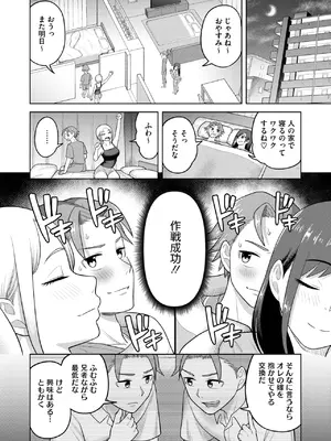 コミックホットミルク濃いめ vol.49 [DL版]_225