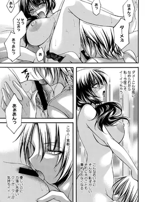 コミックホットミルク濃いめ vol.49 [DL版]_066