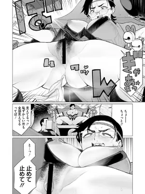 コミックホットミルク濃いめ vol.49 [DL版]_181