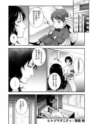 コミックホットミルク濃いめ vol.49 [DL版]_202