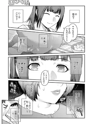 コミックホットミルク濃いめ vol.49 [DL版]_160