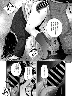 コミックホットミルク濃いめ vol.49 [DL版]_210
