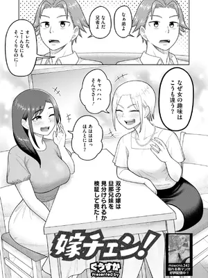 コミックホットミルク濃いめ vol.49 [DL版]_222