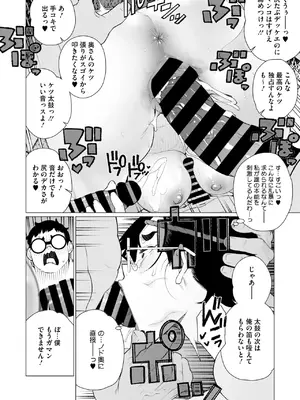 コミックホットミルク濃いめ vol.49 [DL版]_195