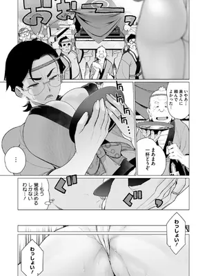 コミックホットミルク濃いめ vol.49 [DL版]_178