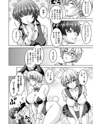 コミックホットミルク濃いめ vol.49 [DL版]_081