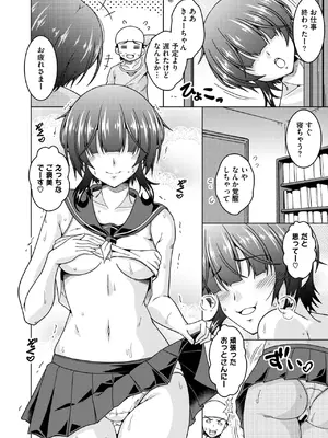 コミックホットミルク濃いめ vol.49 [DL版]_083