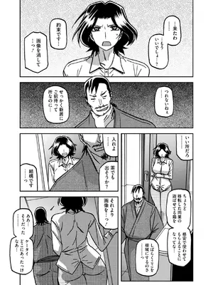 コミックホットミルク濃いめ vol.49 [DL版]_014