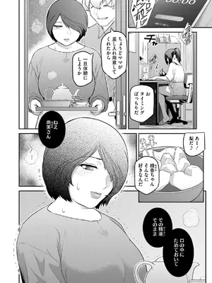 コミックホットミルク濃いめ vol.49 [DL版]_157