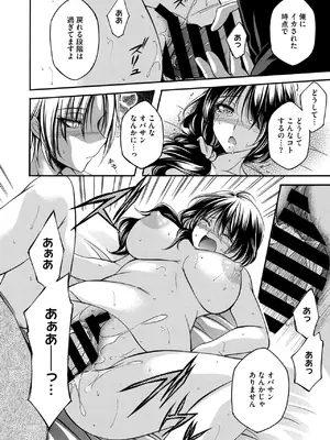 コミックホットミルク濃いめ vol.49 [DL版]_069