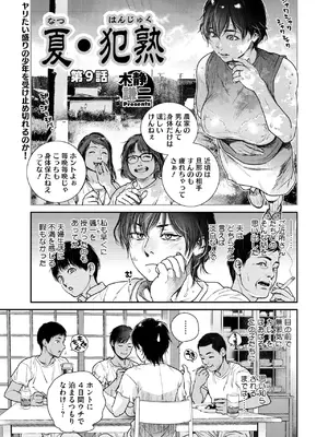 コミックホットミルク濃いめ vol.49 [DL版]_242