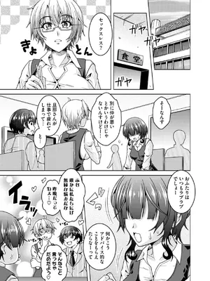 コミックホットミルク濃いめ vol.49 [DL版]_080