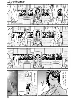 コミックホットミルク濃いめ vol.49 [DL版]_034