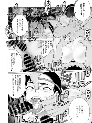 コミックホットミルク濃いめ vol.49 [DL版]_197