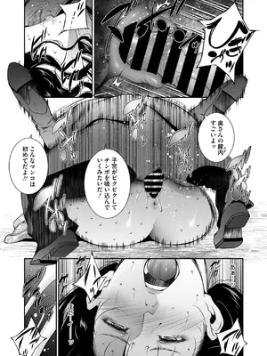 コミックホットミルク濃いめ vol.49 [DL版]_218