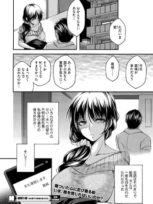 コミックホットミルク濃いめ vol.49 [DL版]_073