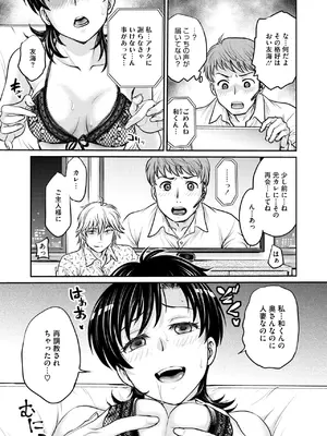コミックホットミルク濃いめ vol.49 [DL版]_096