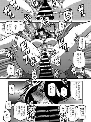 コミックホットミルク濃いめ vol.49 [DL版]_028