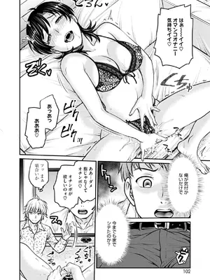 コミックホットミルク濃いめ vol.49 [DL版]_099