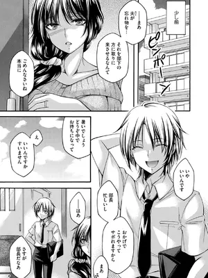 コミックホットミルク濃いめ vol.49 [DL版]_052