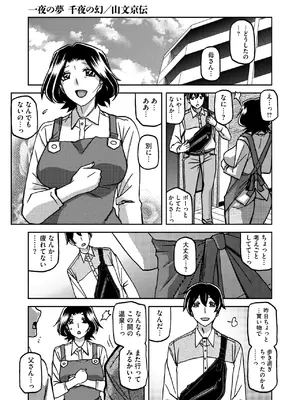 コミックホットミルク濃いめ vol.49 [DL版]_008