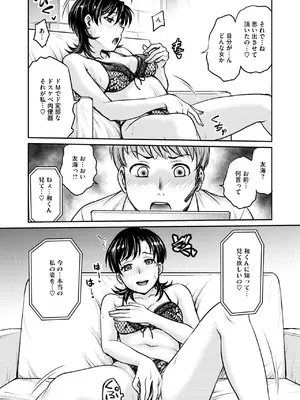 コミックホットミルク濃いめ vol.49 [DL版]_097