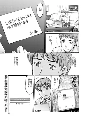 コミックホットミルク濃いめ vol.49 [DL版]_094