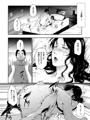 コミックホットミルク濃いめ vol.49 [DL版]_205
