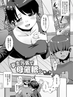 コミックホットミルク濃いめ vol.49 [DL版]_250