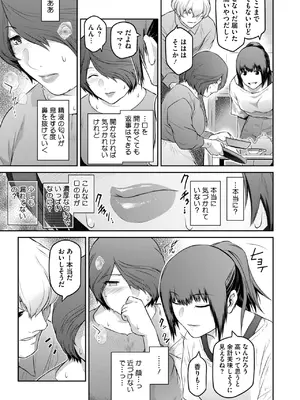 コミックホットミルク濃いめ vol.49 [DL版]_158