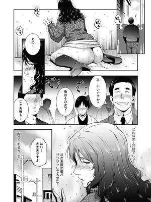 コミックホットミルク濃いめ vol.49 [DL版]_215