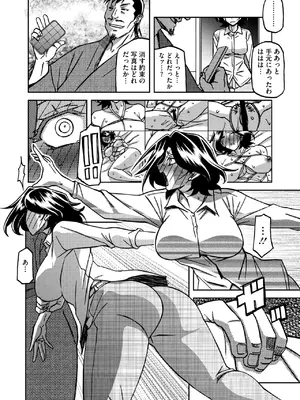 コミックホットミルク濃いめ vol.49 [DL版]_015