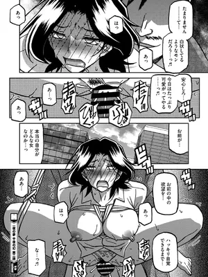 コミックホットミルク濃いめ vol.49 [DL版]_029