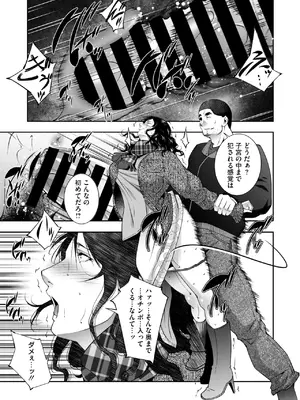 コミックホットミルク濃いめ vol.49 [DL版]_212