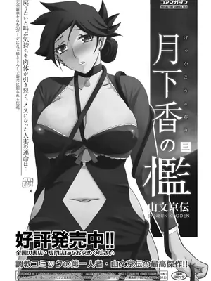 コミックホットミルク濃いめ vol.49 [DL版]_276