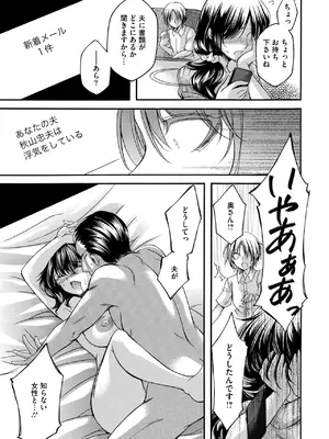 コミックホットミルク濃いめ vol.49 [DL版]_054