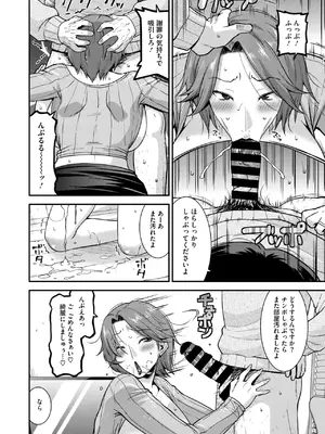 コミックホットミルク濃いめ vol.49 [DL版]_117