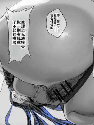 [むどおち] 顔面騎乗位してもらう話｜氪金大佬被骑脸输出 [灼眼の牛爷爷个人汉化]_20