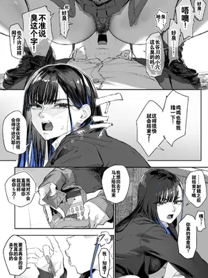 [むどおち] 顔面騎乗位してもらう話｜氪金大佬被骑脸输出 [灼眼の牛爷爷个人汉化]_10