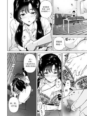 [でぃえすおー (ももこ)] 放学后的零距离 ゼロ距離の放課後 [中文翻译] [DL版]_17